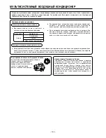 Preview for 24 page of Hitachi RAD-18NH7 Instruction Manual