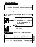 Preview for 27 page of Hitachi RAD-18NH7 Instruction Manual