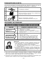 Preview for 38 page of Hitachi RAD-18NH7 Instruction Manual