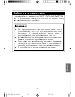 Предварительный просмотр 133 страницы Hitachi RAD-18NH7A Instruction Manual