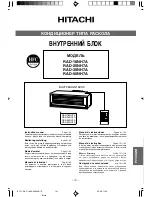 Предварительный просмотр 141 страницы Hitachi RAD-18NH7A Instruction Manual