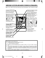 Предварительный просмотр 146 страницы Hitachi RAD-18NH7A Instruction Manual