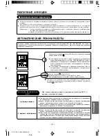 Предварительный просмотр 147 страницы Hitachi RAD-18NH7A Instruction Manual