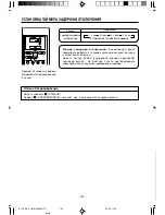 Предварительный просмотр 152 страницы Hitachi RAD-18NH7A Instruction Manual