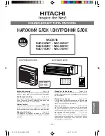 Preview for 19 page of Hitachi RAD-50DH7 / RAC-50DH7 Instruction Manual