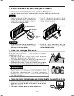 Preview for 172 page of Hitachi RAF-25QH8 Instruction Manual