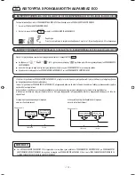 Preview for 242 page of Hitachi RAF-25QXA Instruction Manual