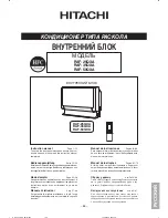 Preview for 260 page of Hitachi RAF-25QXA Instruction Manual