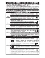 Preview for 261 page of Hitachi RAF-25QXA Instruction Manual