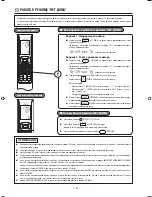 Preview for 275 page of Hitachi RAF-25QXA Instruction Manual