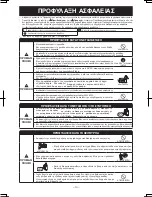 Preview for 74 page of Hitachi RAF-25RXB Instruction Manual