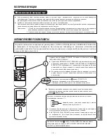 Preview for 189 page of Hitachi RAK-18NH6AS Manual