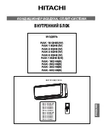 Preview for 190 page of Hitachi RAK-18QH8 User Manual