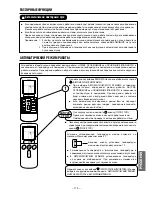 Preview for 197 page of Hitachi RAK-18QH8 User Manual