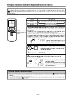 Preview for 204 page of Hitachi RAK-18QH8 User Manual