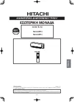 Preview for 217 page of Hitachi RAK-35RPC Instruction Manual