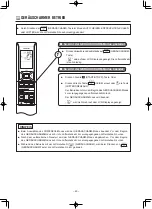 Предварительный просмотр 40 страницы Hitachi RAR-6N2 Manual