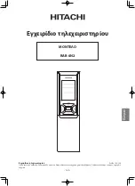 Предварительный просмотр 169 страницы Hitachi RAR-6N2 Manual