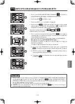 Предварительный просмотр 189 страницы Hitachi RAR-6N2 Manual