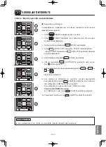 Предварительный просмотр 275 страницы Hitachi RAR-6N2 Manual