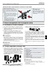 Preview for 195 page of Hitachi RAS-12-HNC Instruction Manual