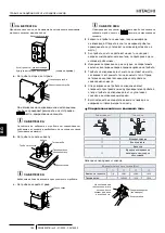 Preview for 196 page of Hitachi RAS-12-HNC Instruction Manual