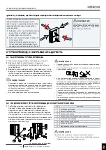 Preview for 331 page of Hitachi RAS-12-HNC Instruction Manual