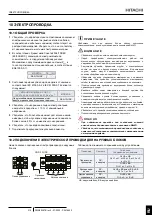 Preview for 335 page of Hitachi RAS-12-HNC Instruction Manual