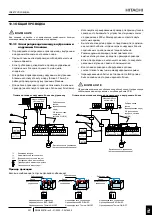 Preview for 337 page of Hitachi RAS-12-HNC Instruction Manual