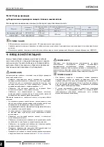 Preview for 338 page of Hitachi RAS-12-HNC Instruction Manual