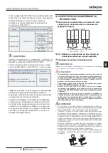 Предварительный просмотр 295 страницы Hitachi RASM-2VRE Instruction Manual