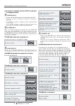 Предварительный просмотр 299 страницы Hitachi RASM-2VRE Instruction Manual