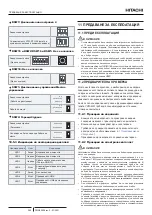 Предварительный просмотр 300 страницы Hitachi RASM-2VRE Instruction Manual