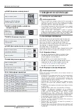 Предварительный просмотр 482 страницы Hitachi RASM-2VRE Instruction Manual