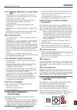 Предварительный просмотр 483 страницы Hitachi RASM-2VRE Instruction Manual