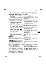 Preview for 103 page of Hitachi RB 36DL Handling Instructions Manual