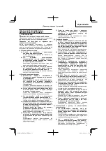 Preview for 51 page of Hitachi RH 650V Handling Instructions Manual