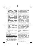 Preview for 52 page of Hitachi RH 650V Handling Instructions Manual