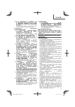 Preview for 57 page of Hitachi RH 650V Handling Instructions Manual