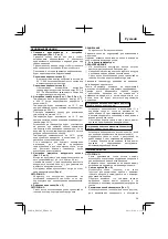 Preview for 59 page of Hitachi RH 650V Handling Instructions Manual