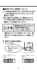 Preview for 4 page of Hitachi RM-180 Manual