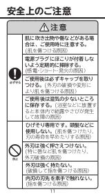 Preview for 11 page of Hitachi RM-180 Manual