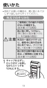 Preview for 13 page of Hitachi RM-180 Manual