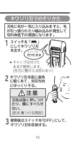 Preview for 15 page of Hitachi RM-180 Manual