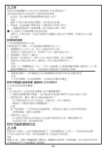 Preview for 27 page of Hitachi RM-LTX7000 Instructions Manual