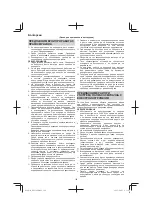 Предварительный просмотр 120 страницы Hitachi RP 150YB Original Instructions Manual