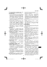 Предварительный просмотр 143 страницы Hitachi RP 150YB Original Instructions Manual