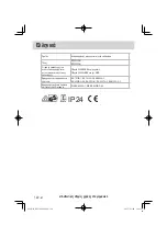 Предварительный просмотр 120 страницы Hitachi RP 250YDM Handling Instructions Manual