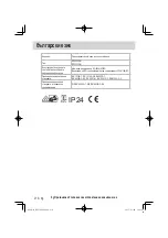 Предварительный просмотр 210 страницы Hitachi RP 250YDM Handling Instructions Manual