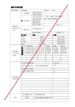 Предварительный просмотр 1 страницы Hitachi RPI-16 0KFNQH Installation & Maintenance Manual